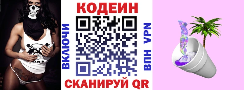 где купить наркоту  нарко площадка состав  Кодеин напиток Lean (лин)  Можайск 