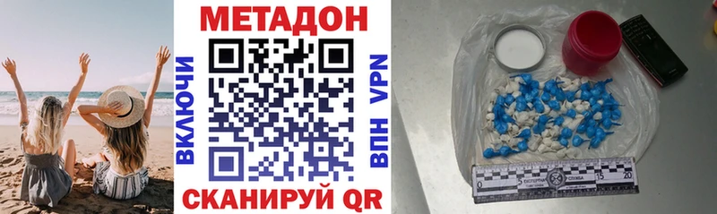 где купить   Можайск  Метадон methadone 